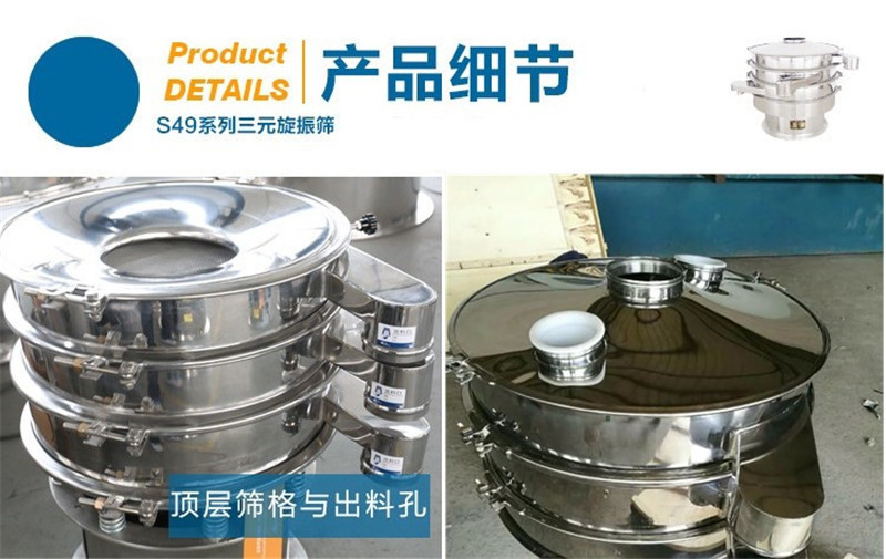中藥顆粒分級用哪種小黄片软件免费下载