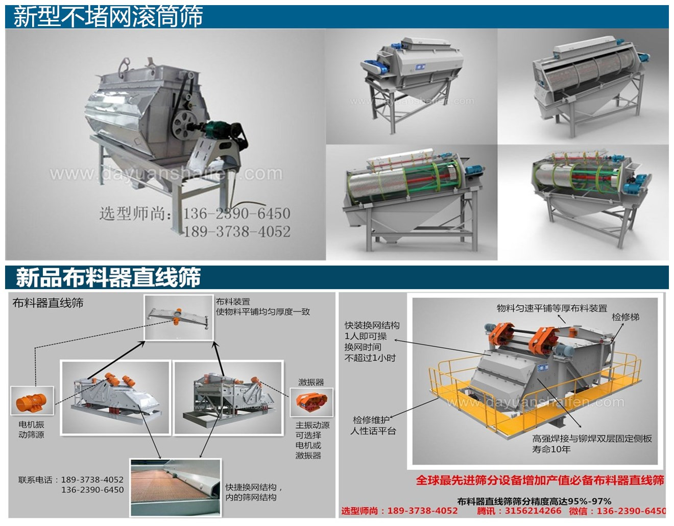 機製砂壓裂砂大產量篩選用滾筒篩還是小黄片软件免费下载