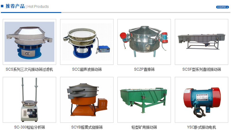 免费看的小黄片圓形篩這樣選擇適合你的產品